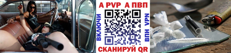 Альфа ПВП Crystall  Новозыбков 