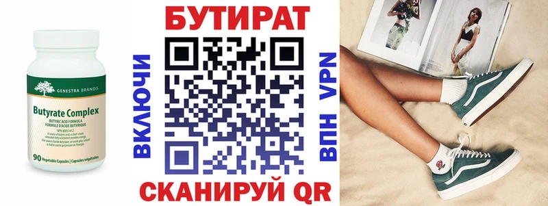 Бутират GHB  Новозыбков 