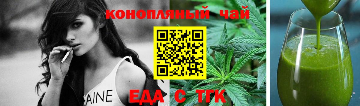 Cannafood марихуана  Вход с VPN  Новозыбков 