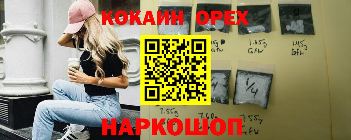 COCAIN Fish Scale Новозыбков