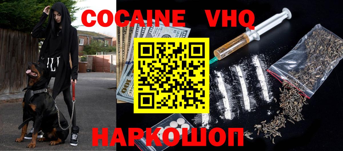 КОКАИН Перу  Cocaine  Новозыбков  Вход с VPN 