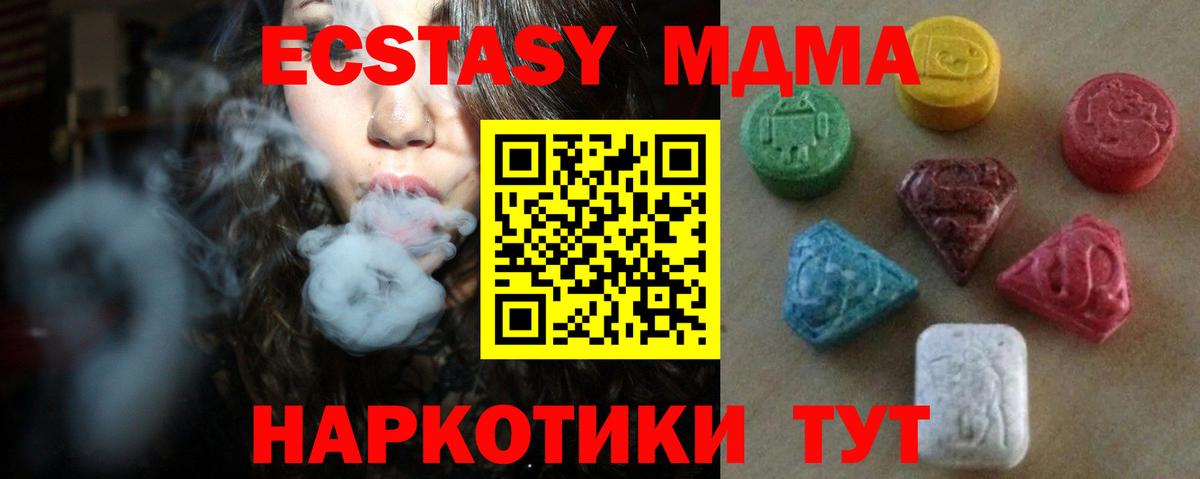 ЭКСТАЗИ TESLA  Вход с VPN  ЭКСТАЗИ 99%  Новозыбков 