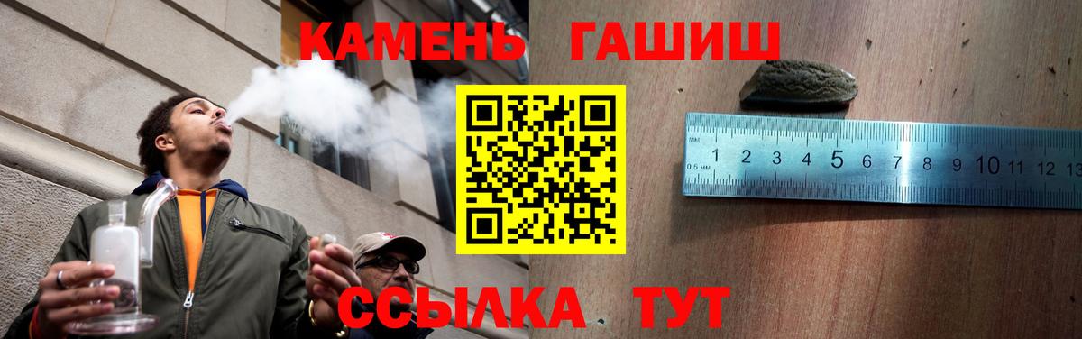 Гашиш Cannabis Новозыбков