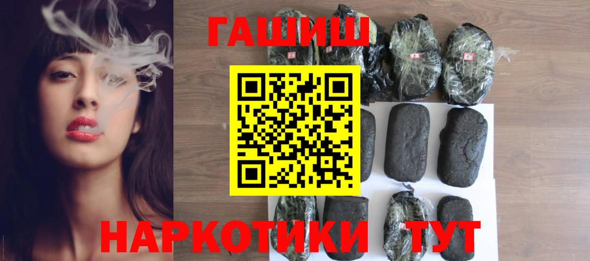 ГАШ  Вход с VPN  Новозыбков  Гашиш AMNESIA HAZE  Гашиш Premium 