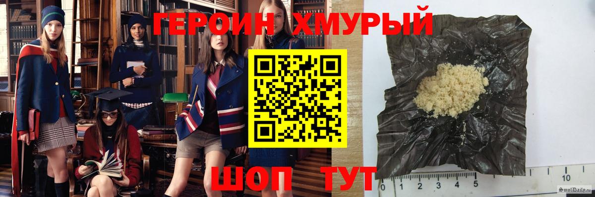 Героин белый  Вход с VPN  Новозыбков 