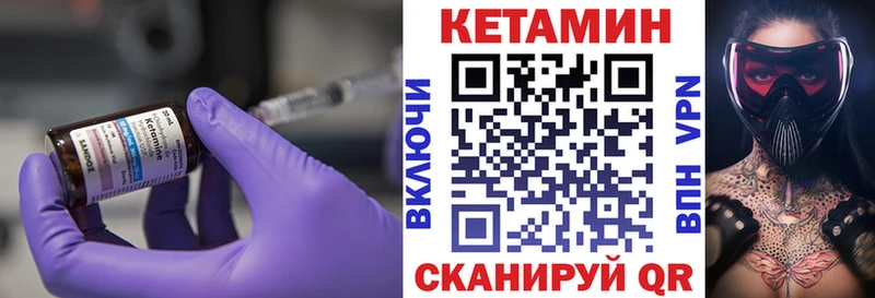Кетамин VHQ  цены   Новозыбков 