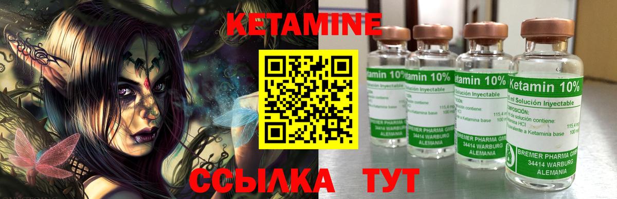 Кетамин VHQ Новозыбков