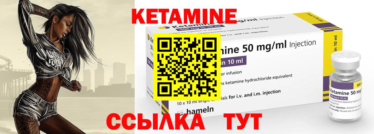 КЕТАМИН VHQ  Вход с VPN  Новозыбков  КЕТАМИН ketamine 