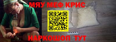 крисы Нальчик