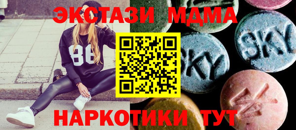 MDMA молли Новозыбков