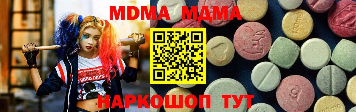 MDMA VHQ  МДМА  МДМА Molly  Новозыбков  Вход с VPN 