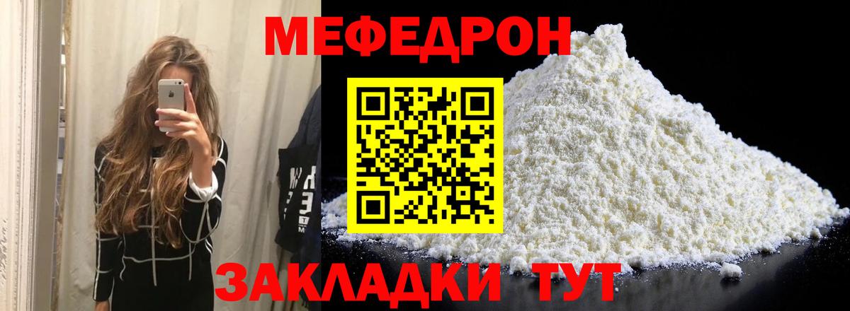 Мефедрон мука Новозыбков