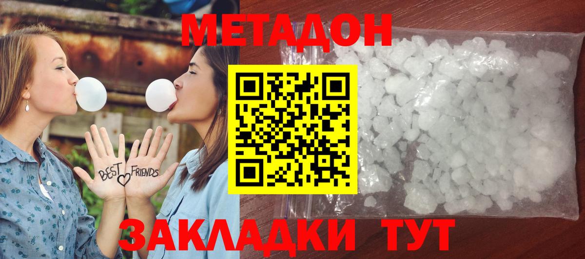 МЕТАДОН белоснежный Новозыбков
