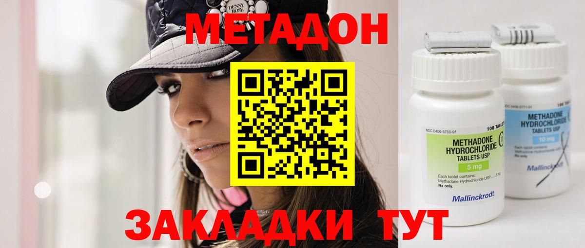 omg ССЫЛКА  Вход с VPN  Новозыбков  Метадон VHQ 