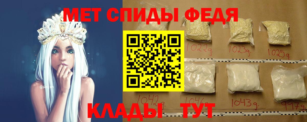 Новозыбков  Первитин мет  Вход с VPN 